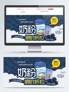 【限時(shí)免費(fèi)】1024x1369像素電商藍(lán)色母嬰用品促銷Banner PSD素材，編號(hào)40169472，90設(shè)計(jì)，鐘表銷售適用