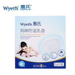 惠氏母嬰用品價(jià)格、正品比價(jià)與促銷攻略 精明媽媽的購(gòu)物指南